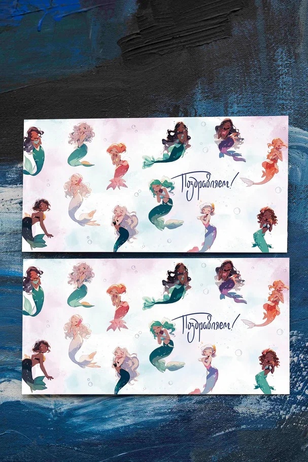 konvert-pozdravlyaem-rusalochki-cn184.jpg